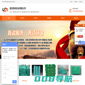 重庆建筑安全网厂家-重庆建筑安全网价格-重庆建筑安全网批发-首页