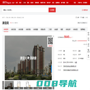 【天津津泊湾小区,二手房,租房】- 天津房天下