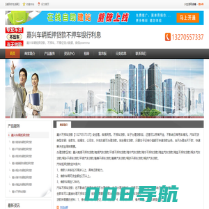 嘉兴汽车抵押贷款|嘉兴汽车贷款不押车|嘉兴不押车贷款