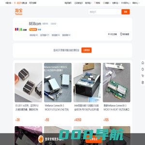 首页-8838com-淘宝网