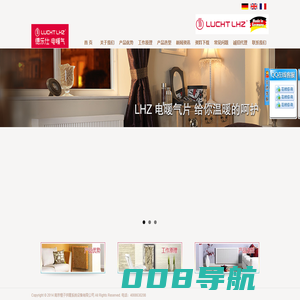 南京橙子供暖系统设备有限公司