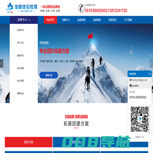 连云港拓展培训-户外拓展培训公司「珠峰拓展」团建公司拓展训练基地-连云港珠峰拓展训练公司