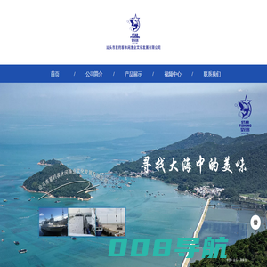 汕头市星钓客休闲渔业文化发展有限公司