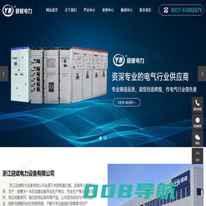 高压充气柜_高压环网柜_高压开关柜-浙江迎斌电力设备有限公司