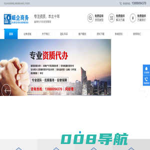 昆明崛企商务服务有限公司|企业管理咨询，云南建筑企业乙级资质，房地产开发企业二级资质，特行行业许可审批代办，三类医疗器械经营许可，危险化学品经营许可代办，涉水企业批文代办公司，劳务派遣经营许可，旅行社经营许可代办