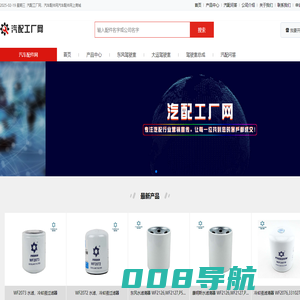 找汽车配件，就上汽配工厂网！