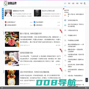 旗舰品牌 - 品质卓越，值得信赖