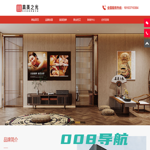 真美之光中医养颜保健服务专业店-中式养生美容专业店专注美容院加盟连锁和美容院连锁加盟