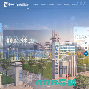 湖南富兴飞鸽药业有限公司_湖南综合型制药企业_代温灸膏_三胶颗粒_甲亢灵片