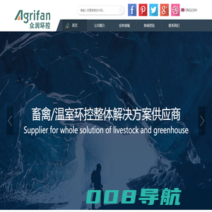 山东众润机械有限公司_agrifan|温控设备|负压风机|降温湿帘|牛舍风机|养殖热风炉|常压水暖锅炉