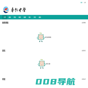 奉化中学