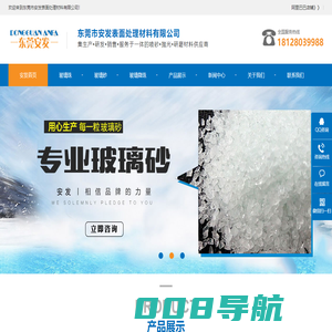 玻璃珠_玻璃微珠_玻璃砂生产批发厂家选东莞安发表面处理材料有限公司