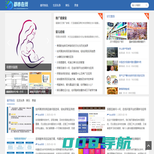 都市在线网 - 连接都市生活，掌握城市脉搏