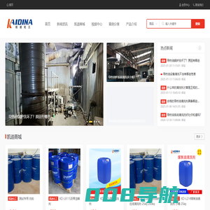工业清洗剂源头工厂-山东凯迪环保科技有限公司