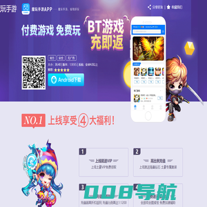 魔玩手游-魔玩助手BT游戏盒子