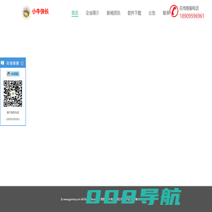固原市小牛牧业有限公司