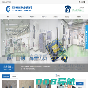 深圳电感|一体成型电感|功率电感|深圳电感厂商|深圳市兴凯鼎电子有限公司
