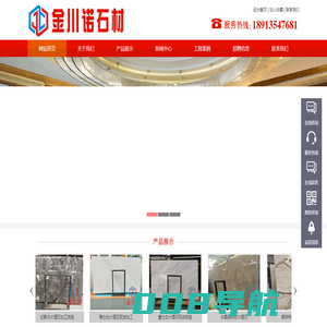 苏州建筑装饰石材_上海装修石材翻新_无锡干挂大理石安装_金川诺石材厂家