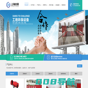 工地|工程洗轮机_自助洗车机_雾炮机_上海建筑工程除尘设备生产厂家