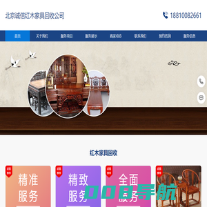 北京红木家具回收，北京榆木家具回收公司，北京欧式家具回收，北京仿古家具回收，北京古典家具回收，北京老家具回收，