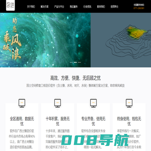 南宁思进信息网,广西智多星软件-广西土地开发整理工程造价软件,思进智多星软件,广西智多星软件,广西国土软件,广西水利水电造价软件,广西地质灾害治理工程造价软件, 南宁思进信息网