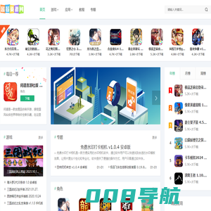 蓝莓资源网-优质安卓应用-精选热门手游下载