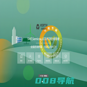 艾默生维谛技术 (Vertiv) 公司艾默生UPS电源,维谛技术