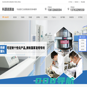 液压油_切削油_切削液_拉伸油_防锈油生产定制厂家-东莞科源润滑油