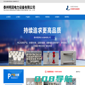 泰州明润电力设备有限公司