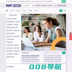 职称评审_工程师职称评审绿色通道【职称网】