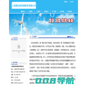 上海菱达斯电梯配件有限公司