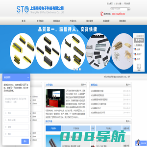 上海狮拓电子科技有限公司