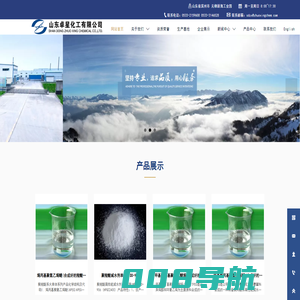 烯丙基聚氧乙烯醚-聚羧酸减水剂单体-甲基烯丁基聚氧乙醚烯-甲基烯丙基聚氧乙烯厂家-山东卓星化工有限公司