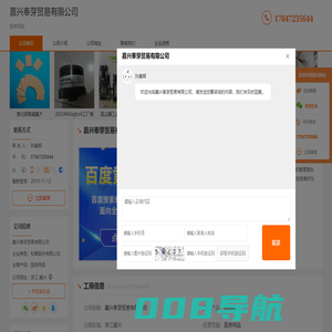 厨房用品-嘉兴奉芽贸易有限公司