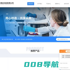 肠道模拟反应器-体外肠道模拟消化系统|北京满仓