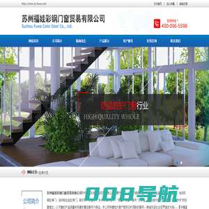 苏州福娃彩钢门窗贸易有限公司_福娃 | 福娃彩钢门 | 彩钢门 | 苏州福娃 | 苏州福娃彩钢门窗