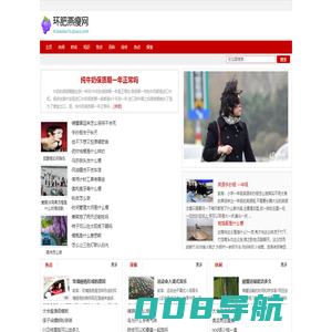 环肥燕瘦网