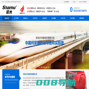 纯聚脲--青岛沙木新材料有限公司