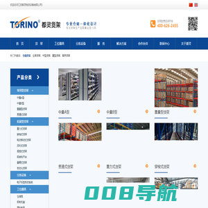 仓储货架厂_南京都灵货架厂