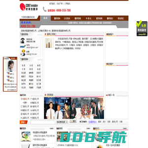 翻译公司,专业翻译公司.翻译公司报价,欧得宝石家庄翻译公司