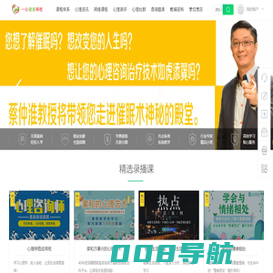 首页-汕头市一心健康信息咨询有限公司