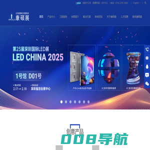 LED创意屏|LED球形屏|LED异形屏厂家_品牌服务商-康硕展