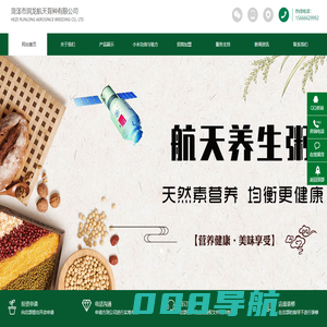 菏泽市润龙航天育种有限公司