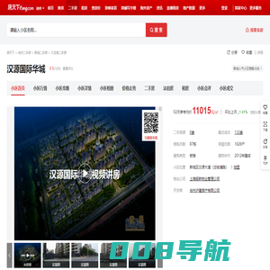 【徐州汉源国际华城小区,二手房,租房】- 徐州房天下