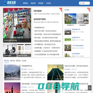 筑信资质网 - 建筑行业资质认证的专业导航