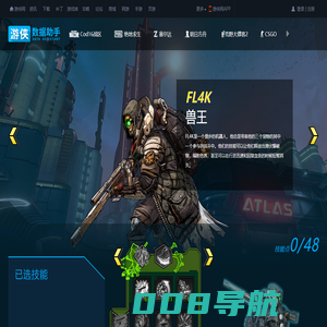 无主之地3加点模拟器