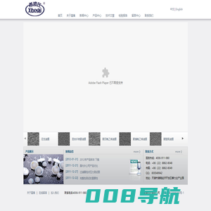 联系我们-天津富集科技有限公司