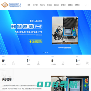 上海佳举自动化机械有限公司