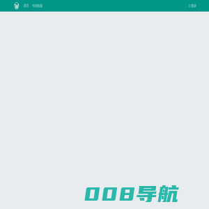 win专利网_查询_检索_搜索_发明_8miu发米网