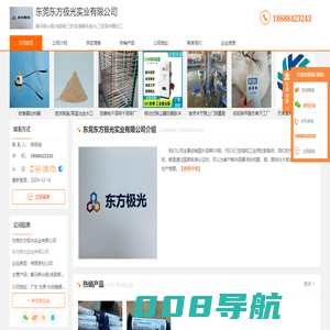 戴马斯uv胶_电路板三防漆_摄像头胶水_三防-东莞东方极光实业有限公司